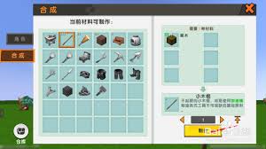 迷你世界如何制作大型储物箱
