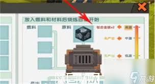 迷你世界如何制作钛合金镐
