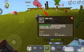 迷你世界如何制作钛合金铲