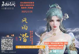 永劫无间殷紫萍豆浆油条捏脸二维码在哪看