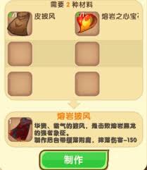迷你世界如何制作棉棉披风