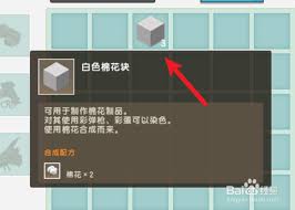 迷你世界如何制作棉棉披风