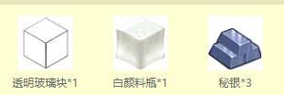 迷你世界花洒制作方法