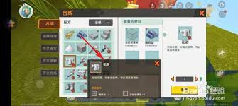迷你世界花洒制作方法