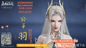 永劫无间崔三娘暗鸦捏脸二维码哪里看