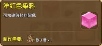 迷你世界红色魔法调色盘如何合成