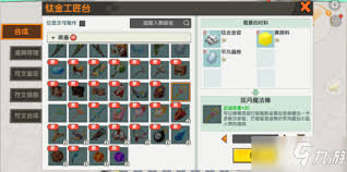 迷你世界弦月魔法棒如何制作