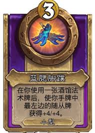 炉石传说酒馆战棋大饰品鱼人宝宝睡衣有什么效果