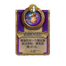 炉石传说酒馆战棋游学者卷轴有什么效果