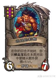 炉石传说酒馆战棋大饰品野猪之神标签有什么效果