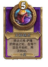 炉石传说酒馆战棋大饰品罐装宝石有什么效果