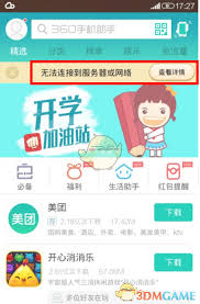 如何使用360手机助手扫码功能