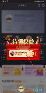 平安好车主怎么免费领赠险