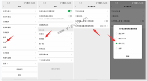 微信朋友圈如何对好友设置三天可见