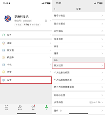 微信朋友圈如何对好友设置三天可见