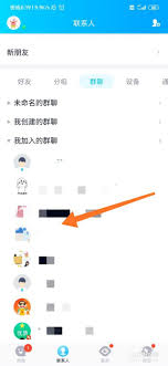 QQ群怎么查看男女人数比例