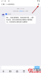 QQ群怎么查看男女人数比例
