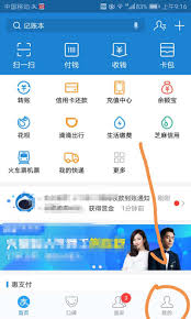 如何关闭支付宝震动