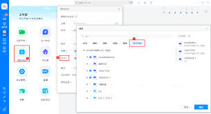 华为welink怎么创建会议