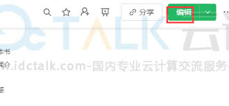 语雀如何添加链接