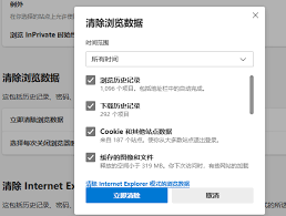 win10中edge浏览器闪退怎么办