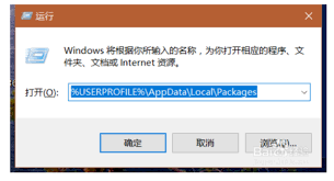 win10中edge浏览器闪退怎么办