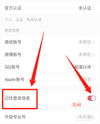 如何关闭小红书ip地址