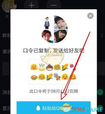 抖音群聊怎么邀请QQ好友加入