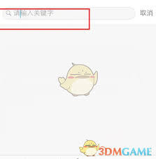 口袋记账如何搜索账单