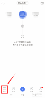 口袋记账如何添加支付宝账户