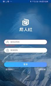易人社如何进行养老保险认证