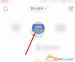 口袋记账如何修改月预算