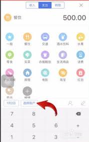口袋记账如何修改月预算