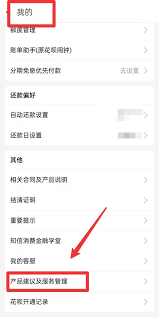 如何注销还呗账户