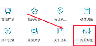 还呗如何借钱