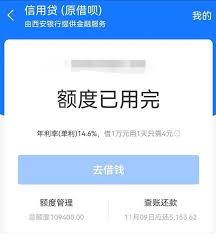 还呗如何查看借款记录
