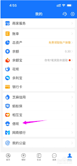 还呗如何查看借款记录
