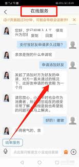 支付宝申请好友添加多久有效