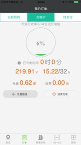 电动贵州安卓版 1.2.72