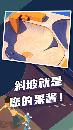极限滑板0