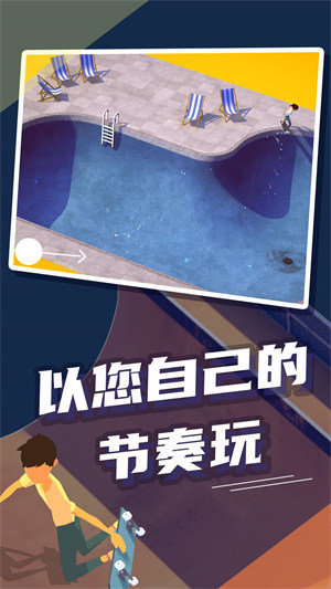 极限滑板1