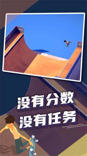 极限滑板2