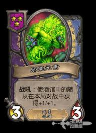 炉石传说酒馆战棋新小饰品邪能元素肖像怎么玩