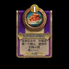 炉石传说酒馆战棋新小饰品灌水笔怎么玩