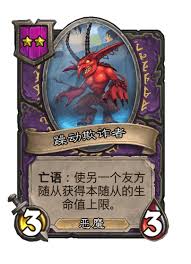 炉石传说酒馆战棋新小饰品骤落飓风肖像怎么介绍