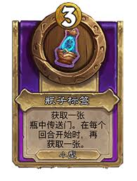炉石传说酒馆战棋新大饰品回收标签是什么