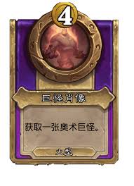 炉石传说酒馆战棋新大饰品馆长标签怎么介绍