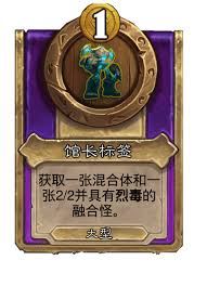 炉石传说酒馆战棋新大饰品口袋工厂怎么介绍