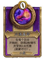 炉石传说酒馆战棋鬼魅标签是什么