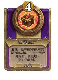 炉石传说酒馆战棋新大饰品引路蜡烛怎么玩